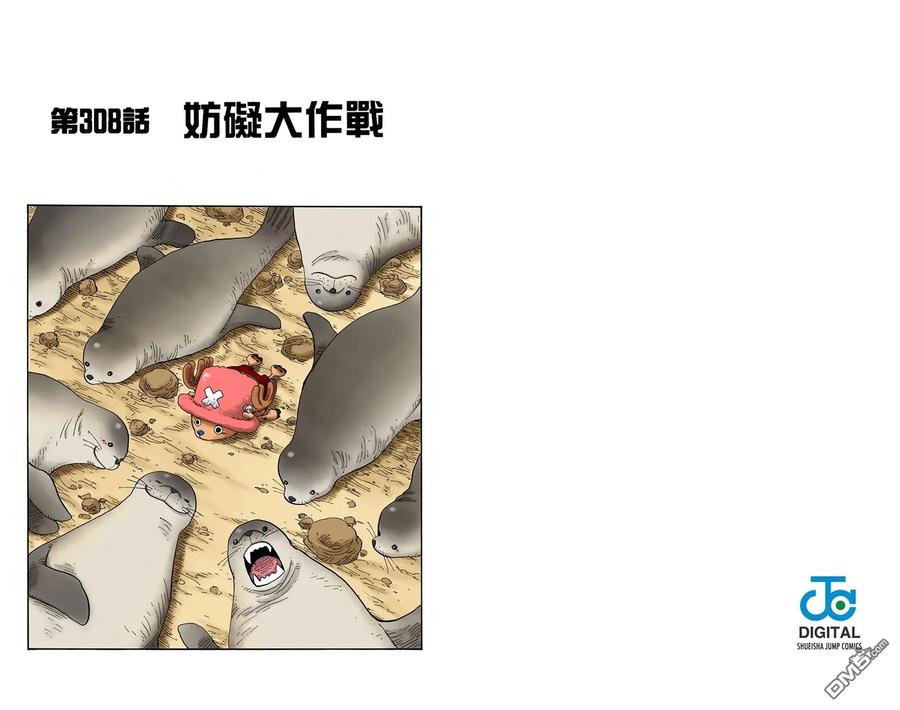海贼王 全彩版33卷 第22页