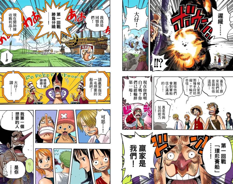 海贼王 全彩版33卷 第36页