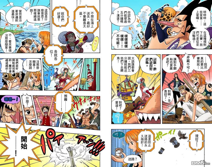 海贼王 全彩版33卷 第14页