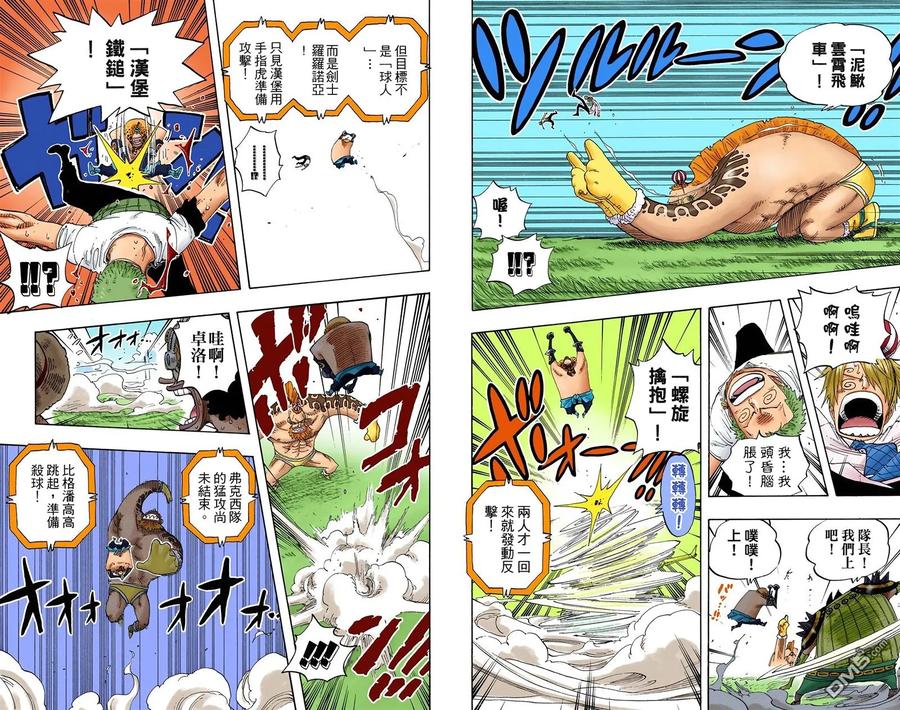 海贼王 全彩版33卷 第58页