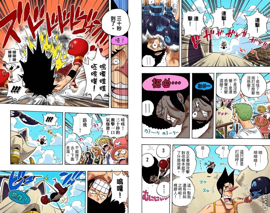 海贼王 全彩版33卷 第88页