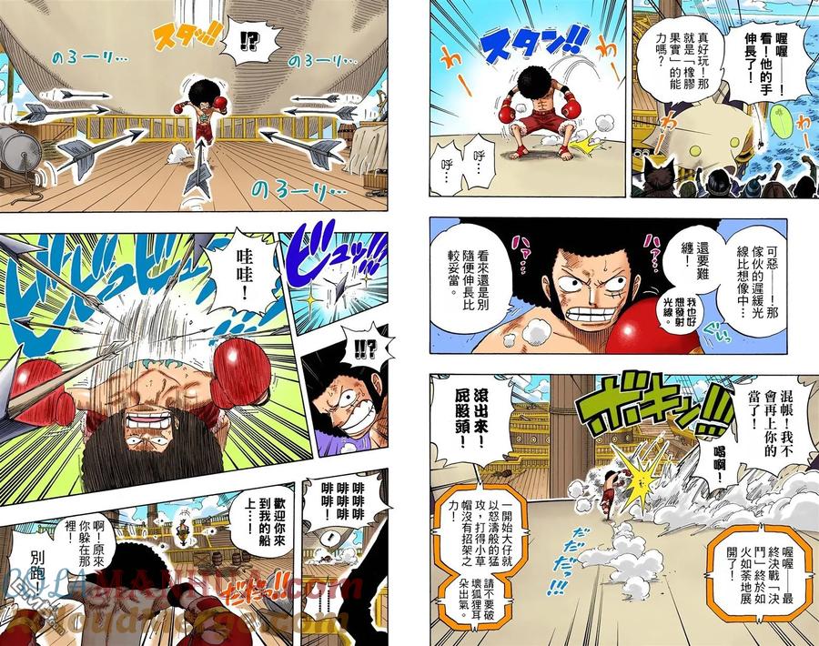 海贼王 全彩版33卷 第89页