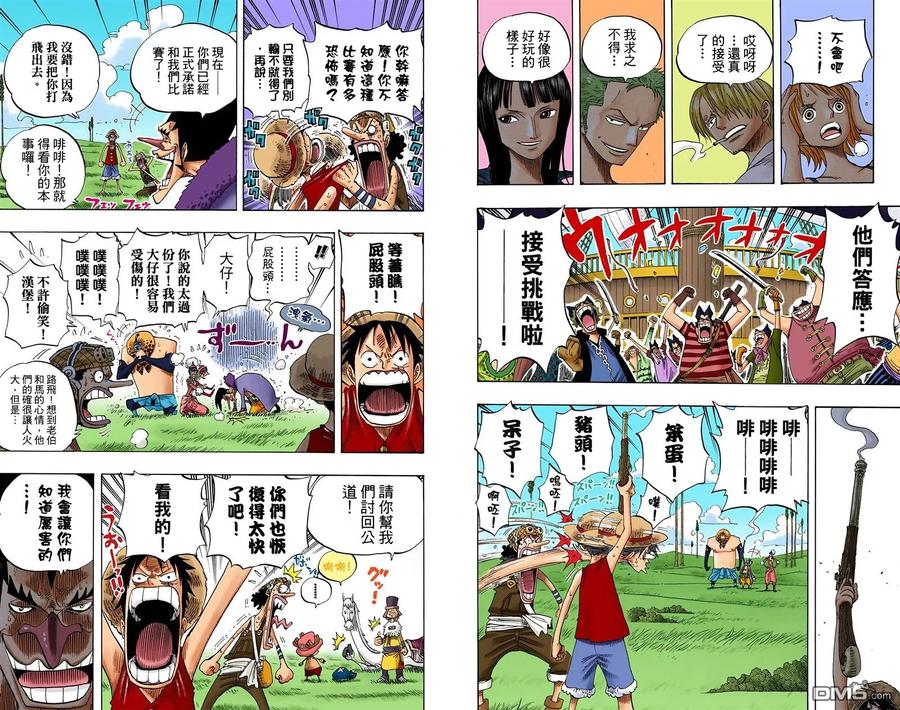 海贼王 全彩版33卷 第7页