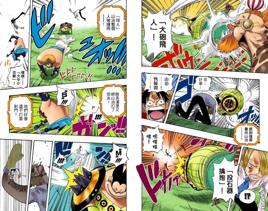 海贼王 全彩版33卷 第60页