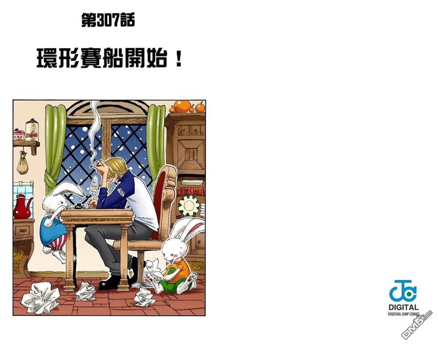 海贼王 全彩版33卷 第12页