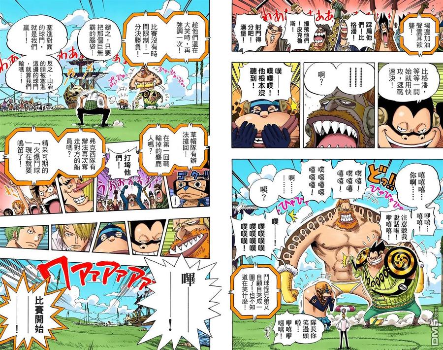 海贼王 全彩版33卷 第46页