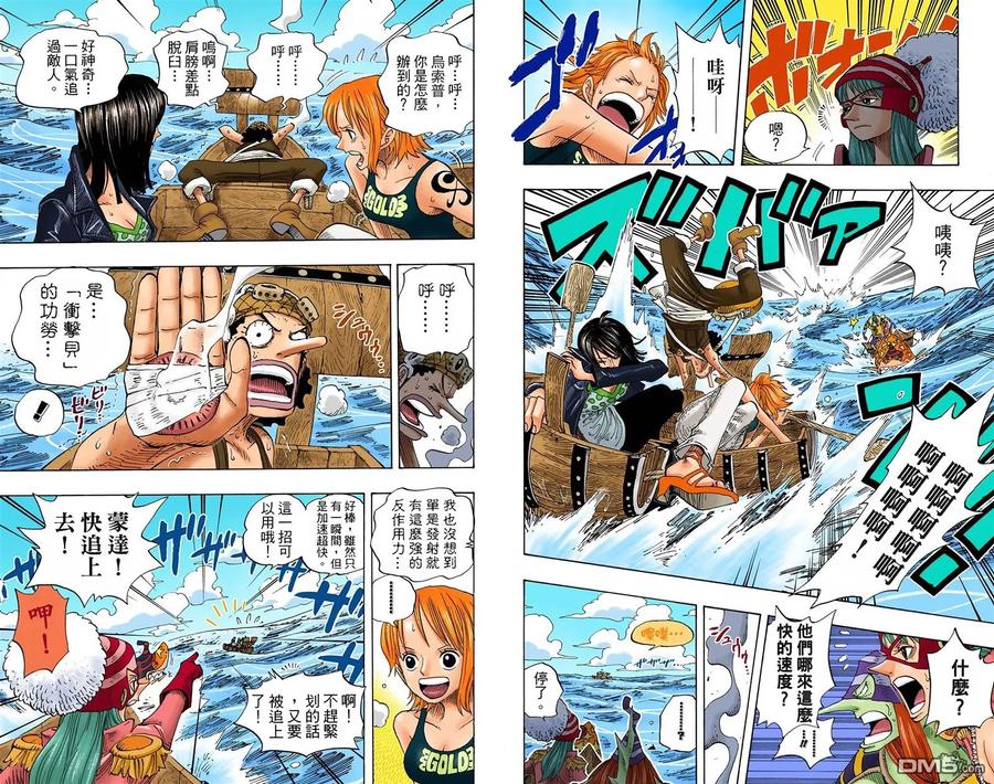 海贼王 全彩版33卷 第19页