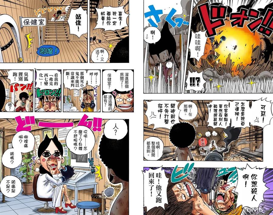 海贼王 全彩版33卷 第99页