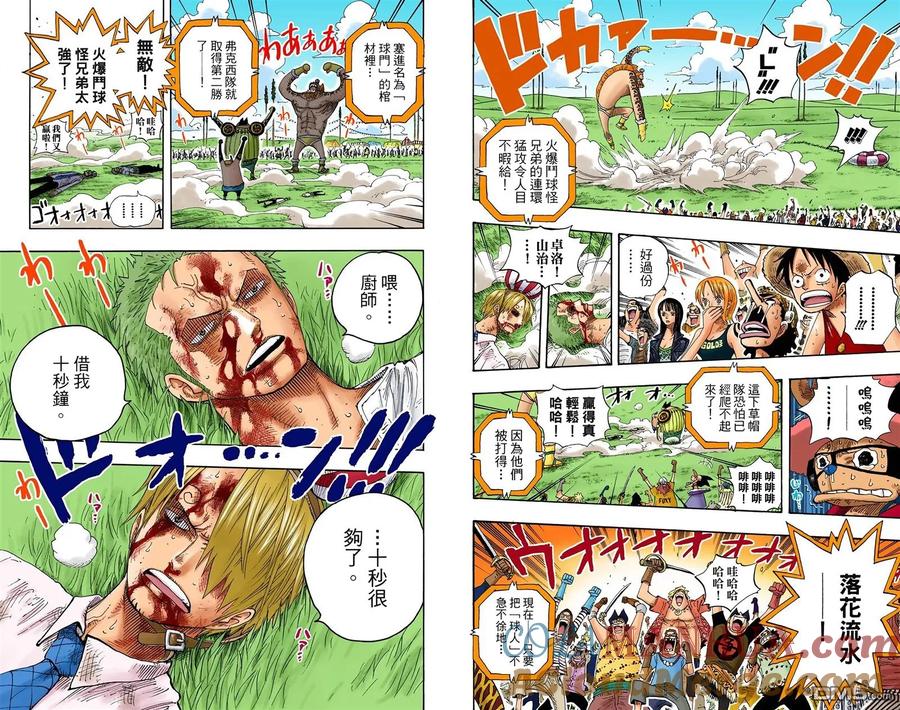 海贼王 全彩版33卷 第61页
