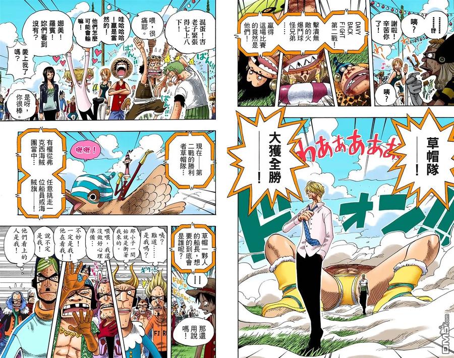 海贼王 全彩版33卷 第74页