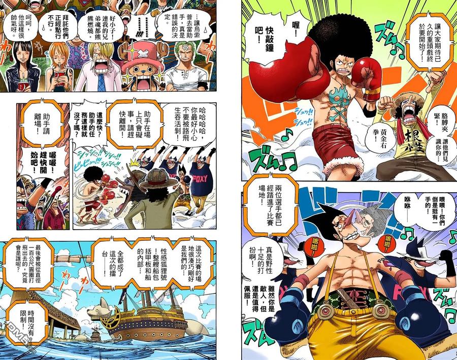 海贼王 全彩版33卷 第84页