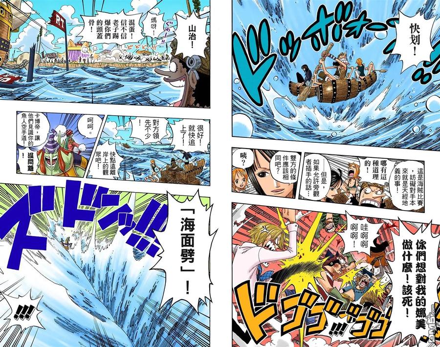海贼王 全彩版33卷 第16页