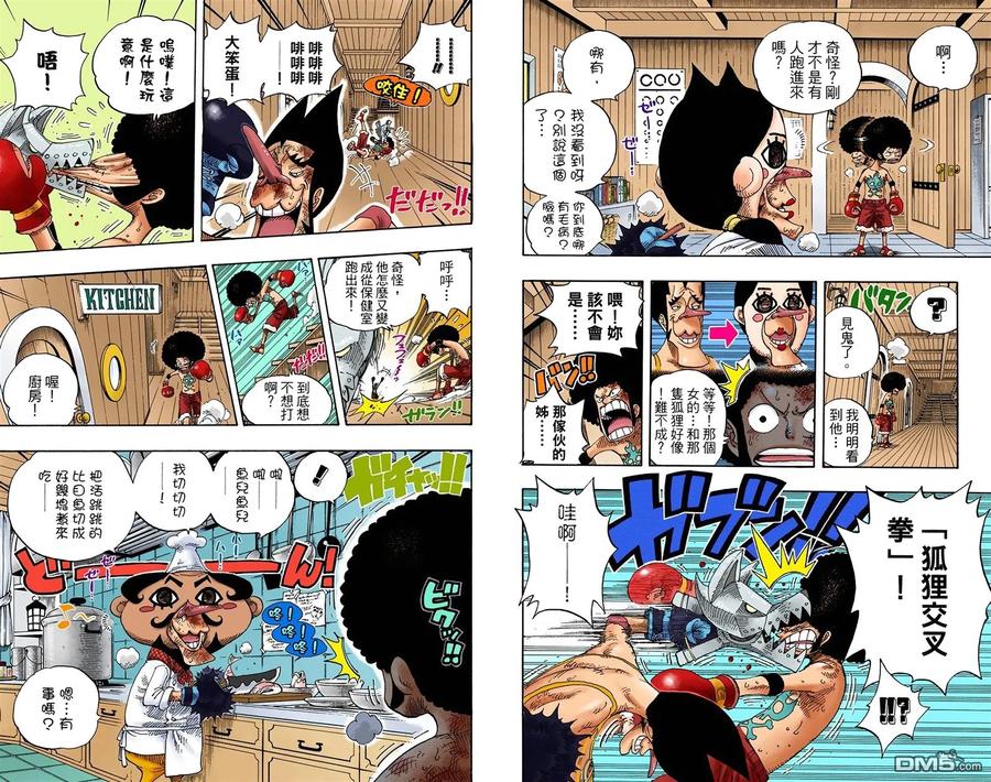 海贼王 全彩版33卷 第100页