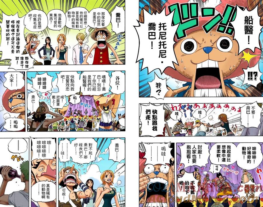 海贼王 全彩版33卷 第37页