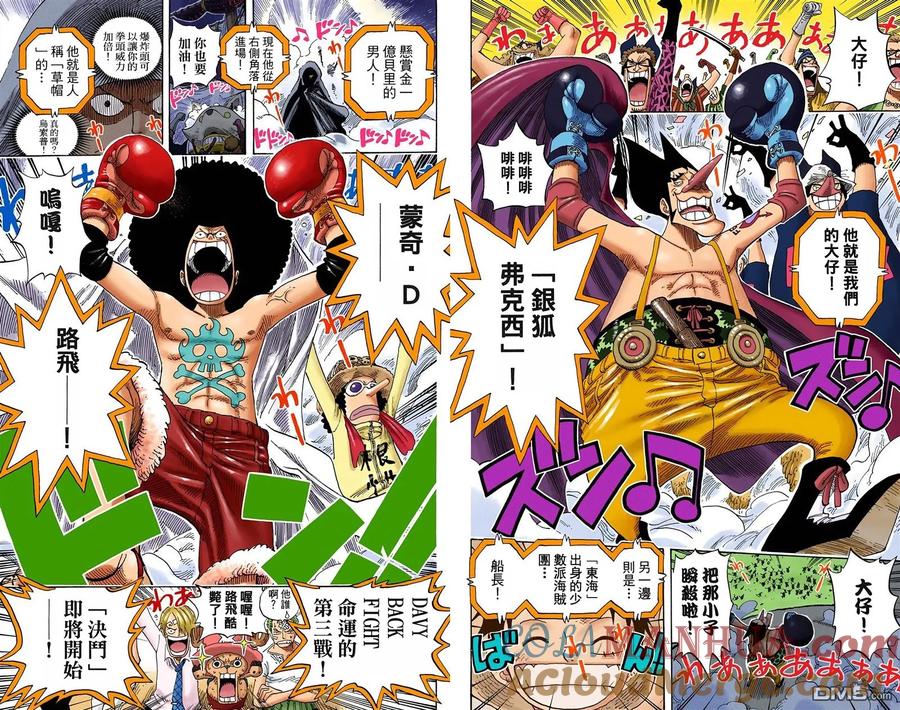海贼王 全彩版33卷 第81页