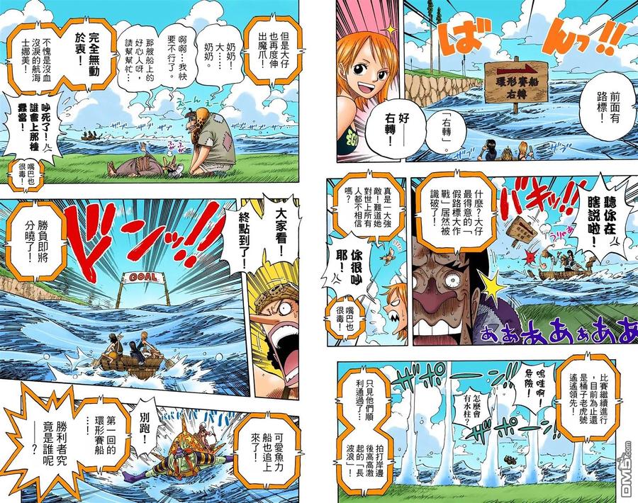 海贼王 全彩版33卷 第28页