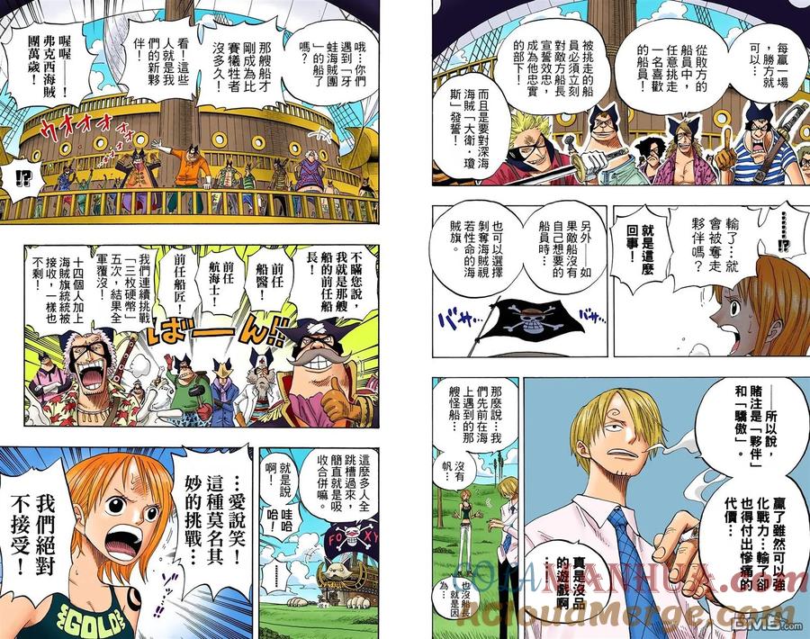 海贼王 全彩版33卷 第5页