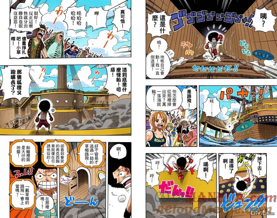 海贼王 全彩版33卷 第97页