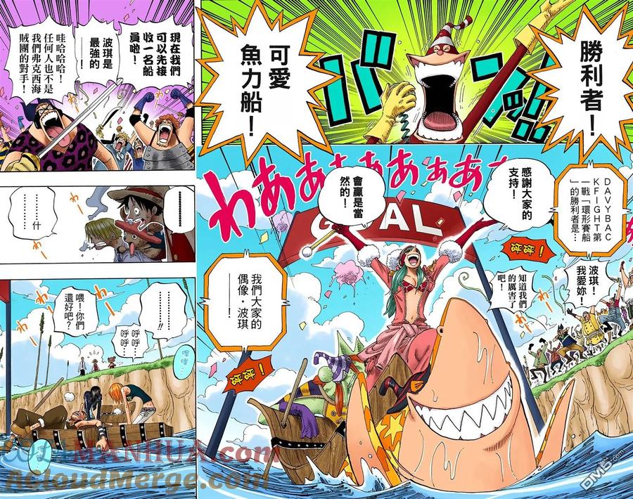 海贼王 全彩版33卷 第33页