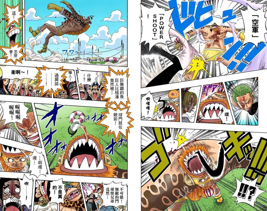 海贼王 全彩版33卷 第70页