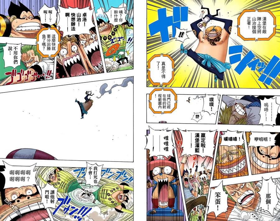 海贼王 全彩版33卷 第50页