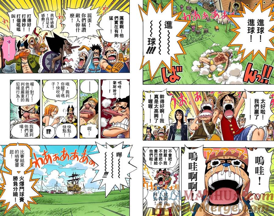 海贼王 全彩版33卷 第73页