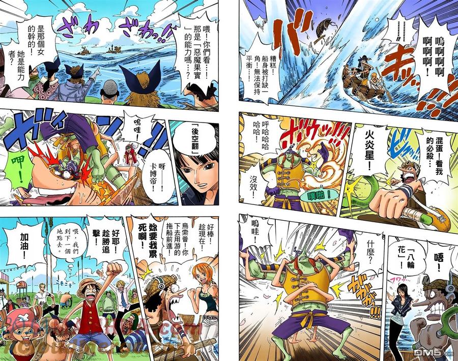 海贼王 全彩版33卷 第17页