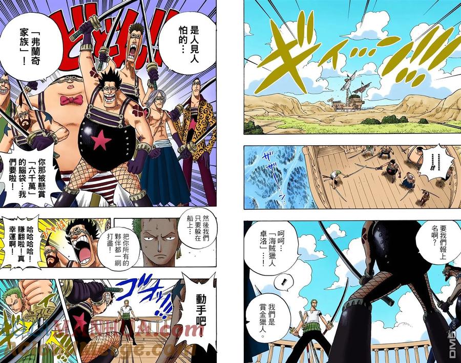 海贼王 全彩版34卷 第85页