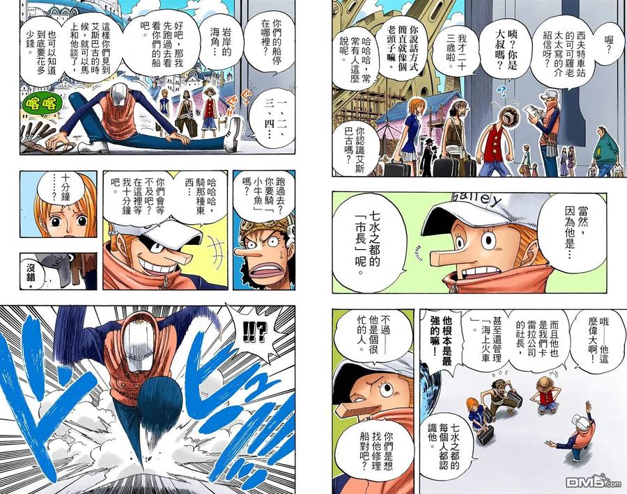 海贼王 全彩版34卷 第92页
