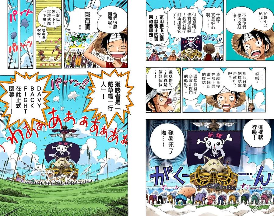 海贼王 全彩版34卷 第20页