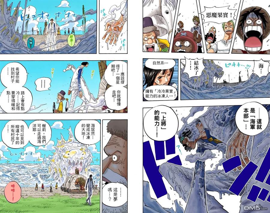海贼王 全彩版34卷 第31页
