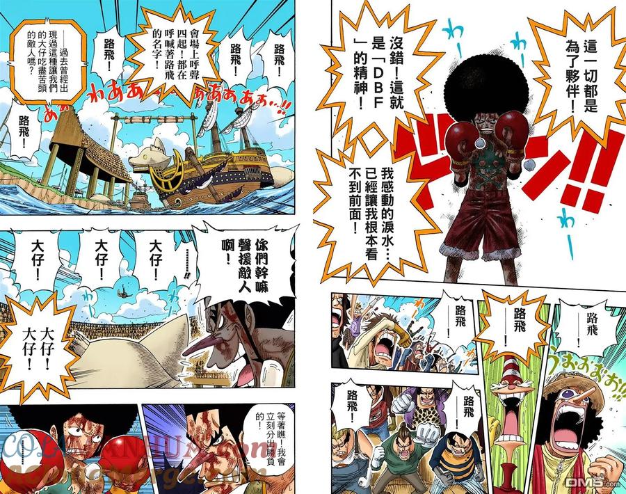 海贼王 全彩版34卷 第5页