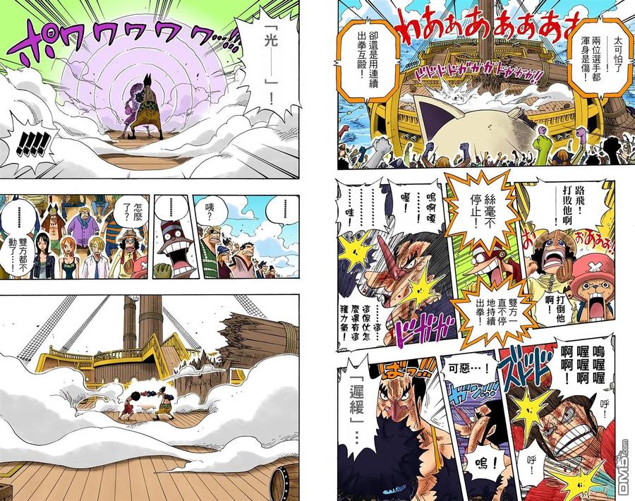 海贼王 全彩版34卷 第10页