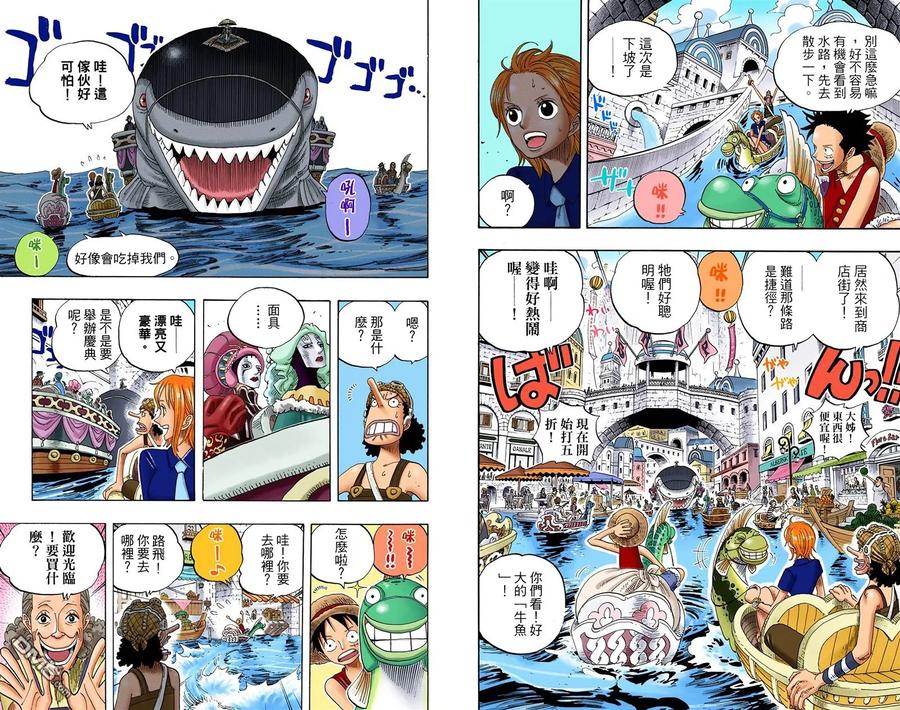 海贼王 全彩版34卷 第79页