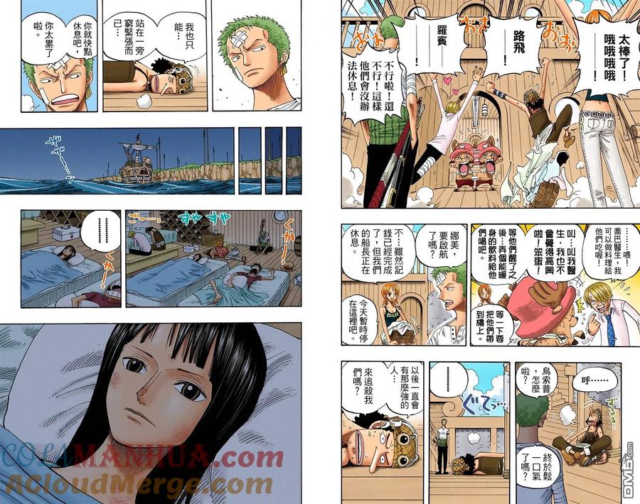 海贼王 全彩版34卷 第53页