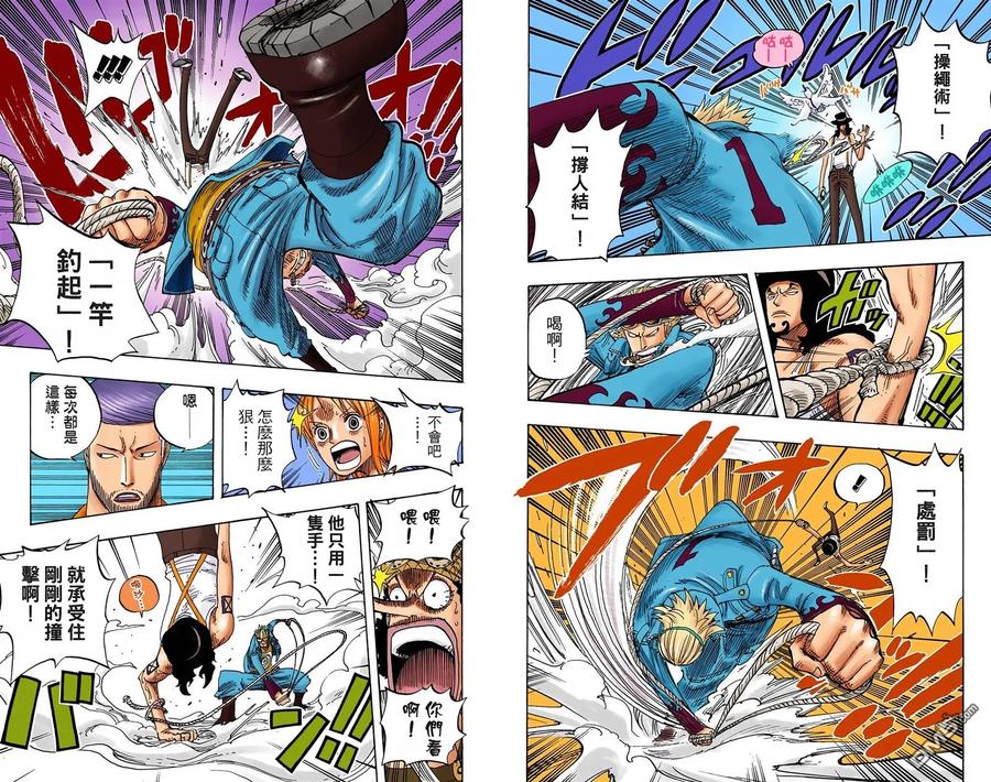 海贼王 全彩版34卷 第107页