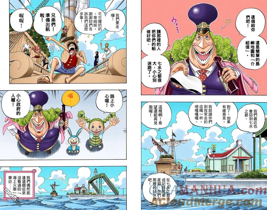 海贼王 全彩版34卷 第65页