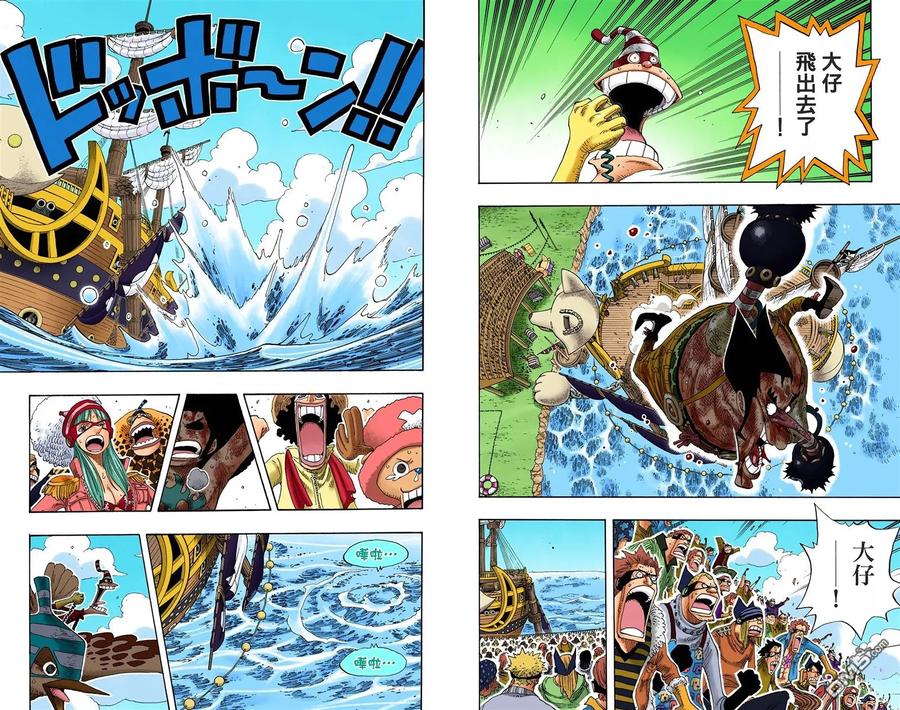 海贼王 全彩版34卷 第15页