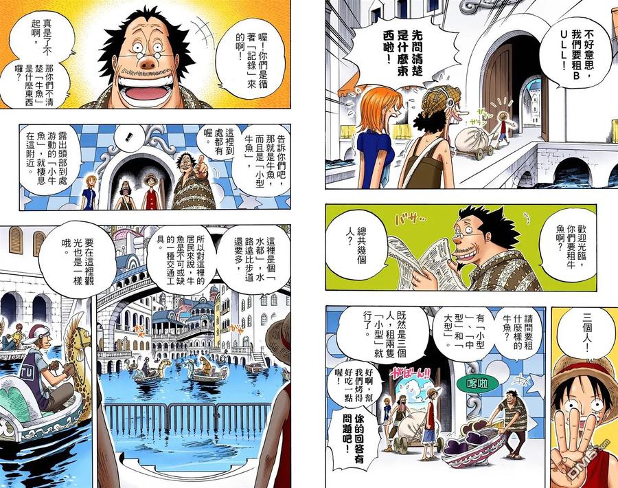 海贼王 全彩版34卷 第76页