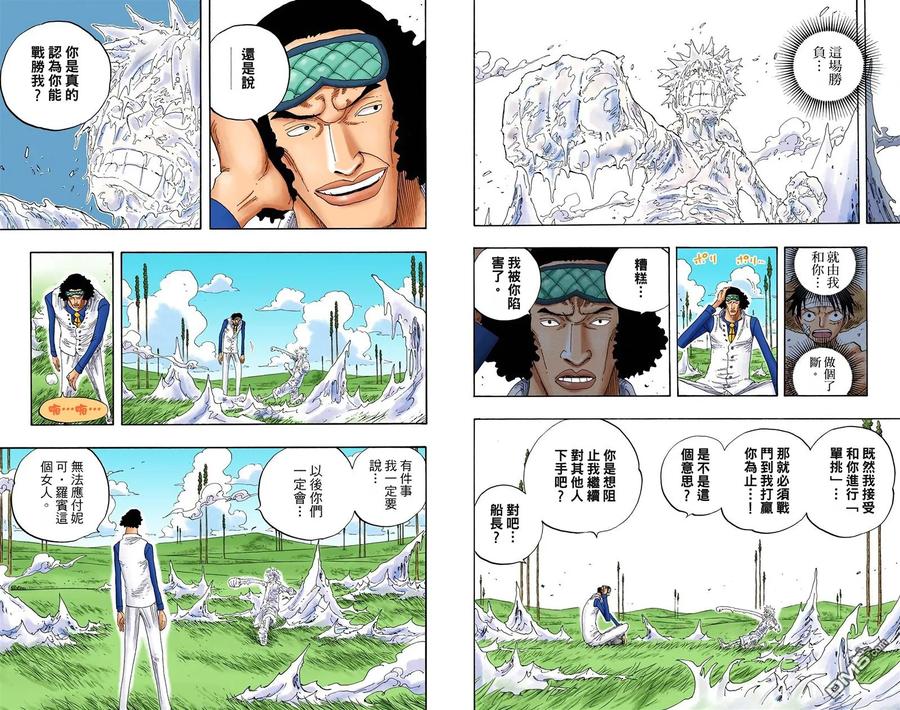 海贼王 全彩版34卷 第50页