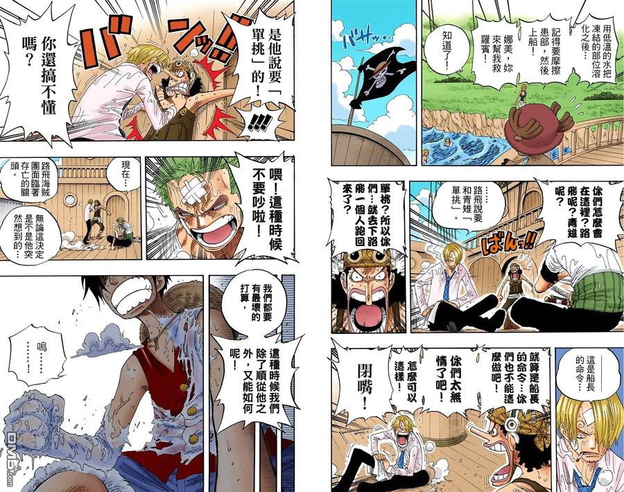 海贼王 全彩版34卷 第47页