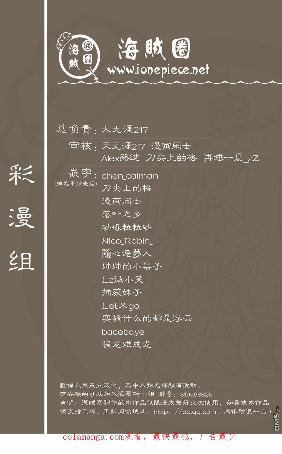 海贼王 全彩版34卷 第114页