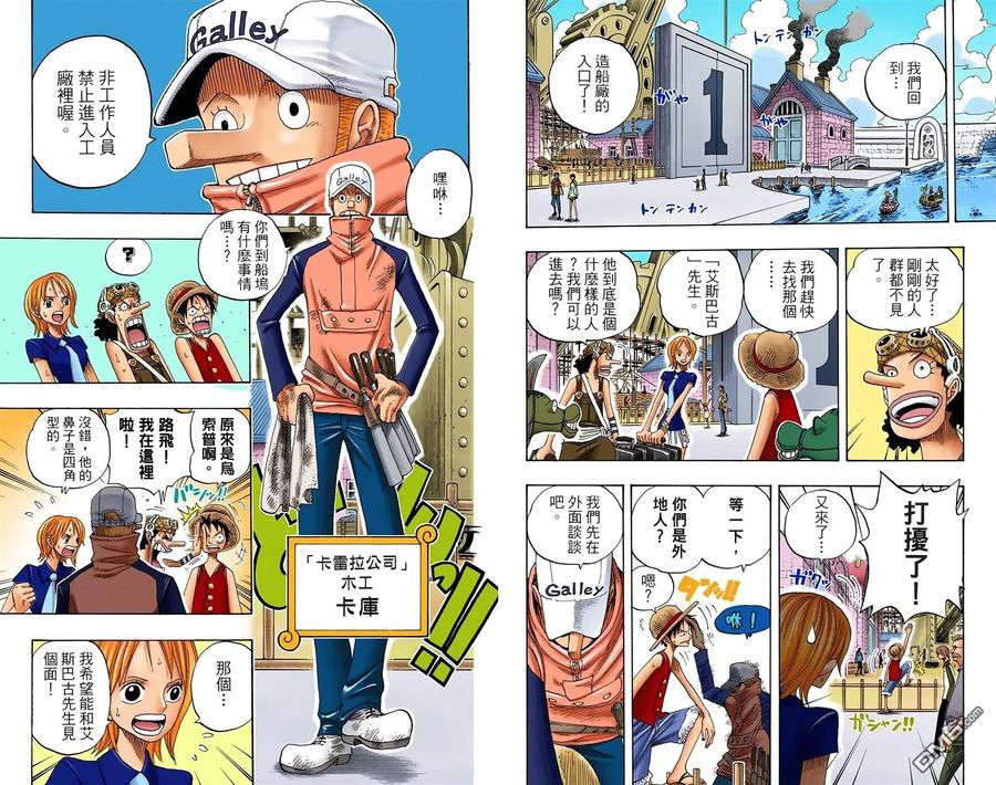 海贼王 全彩版34卷 第91页