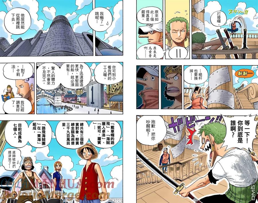 海贼王 全彩版34卷 第97页