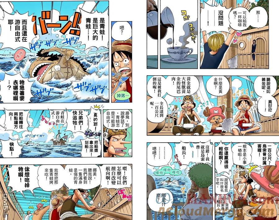 海贼王 全彩版34卷 第57页