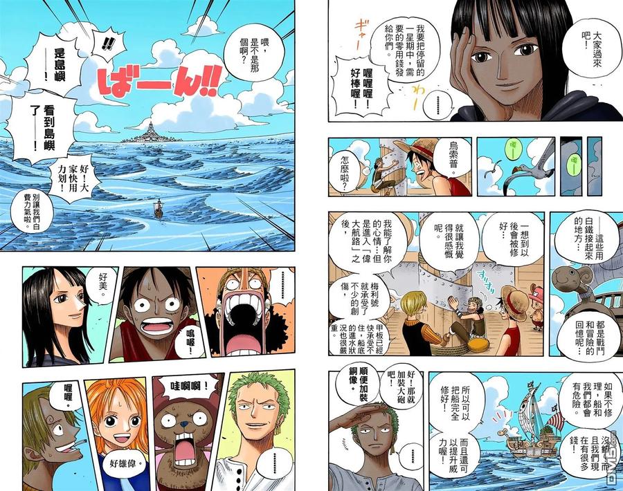 海贼王 全彩版34卷 第67页
