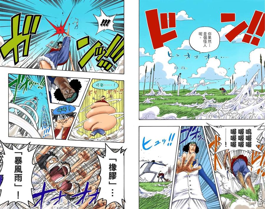海贼王 全彩版34卷 第48页