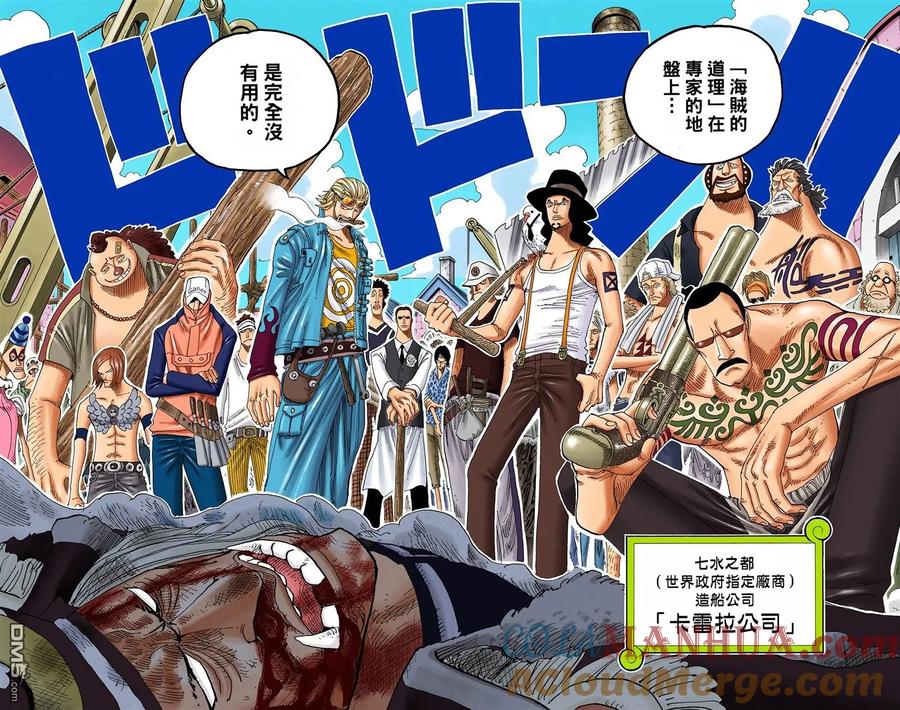 海贼王 全彩版34卷 第73页