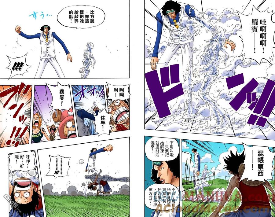 海贼王 全彩版34卷 第41页