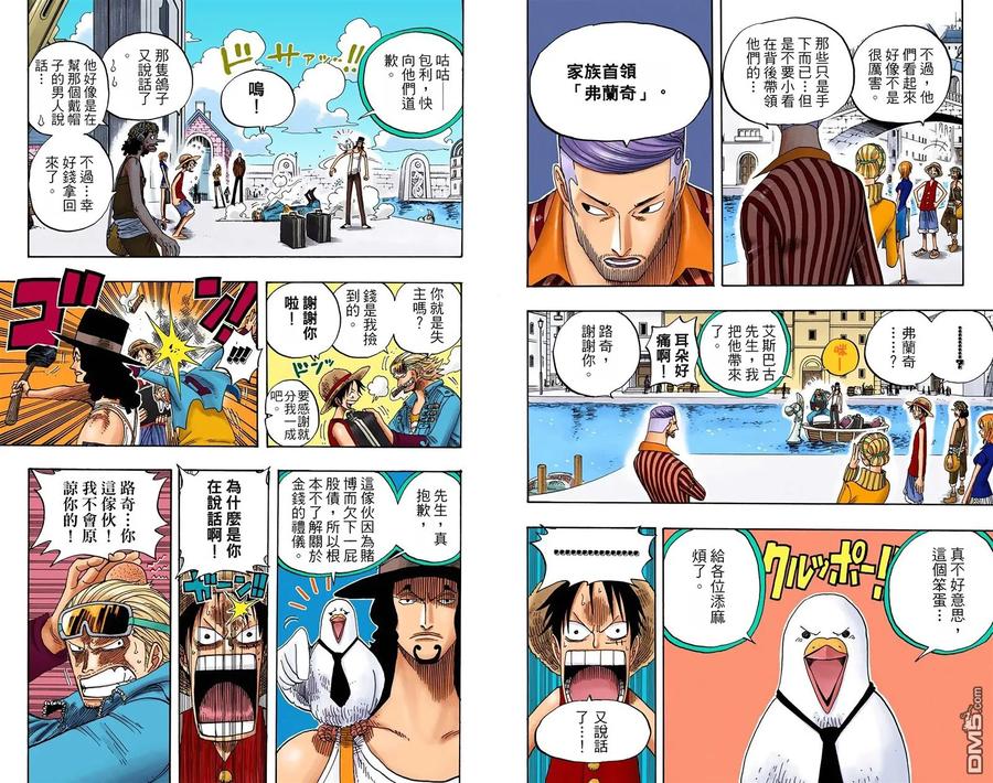 海贼王 全彩版34卷 第106页